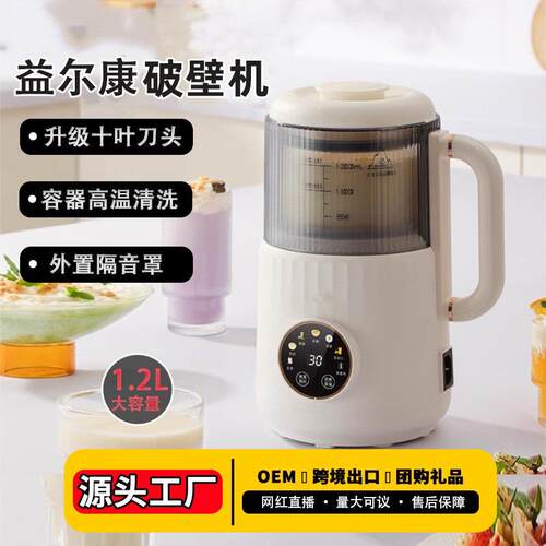 新款家用多功能全自动智能豆浆机低音隔音罩玻璃辅食破壁料理机