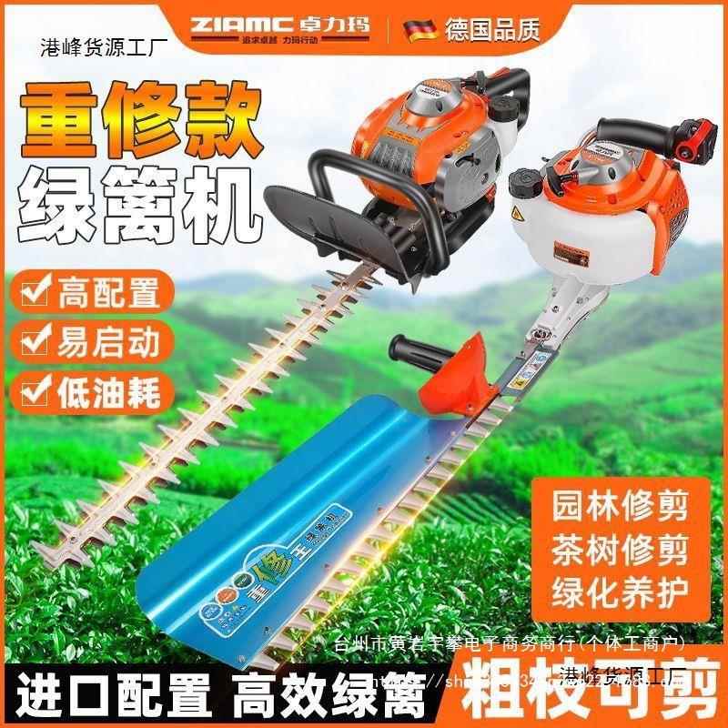 德国ZLAMC绿篱机汽油修剪机重修进口园林茶树电动修枝剪绿化剪