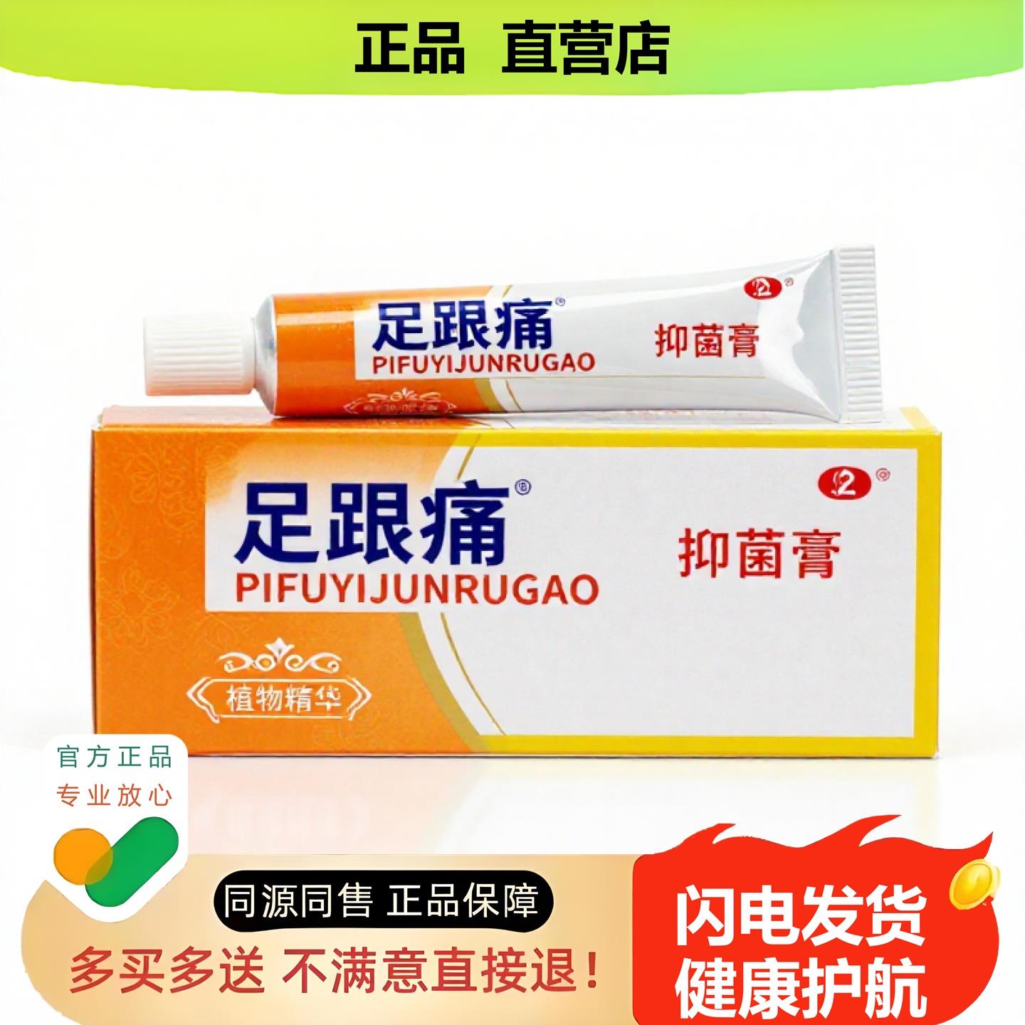 买1赠1足跟酸官方正品止酸独家传承进口配方卵巢净护