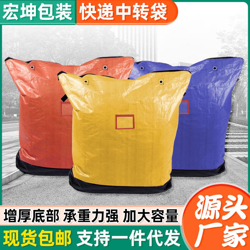 包邮拉链款快递中转袋站点分拣周转袋物流运输集装收纳快递循环袋