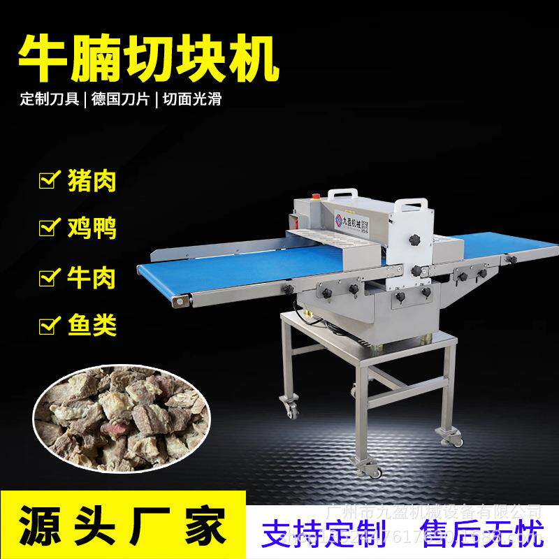 冰鲜猪牛羊肉开条机清洗方便的切肉条机微冻牛肉牛霖牛腩切块机