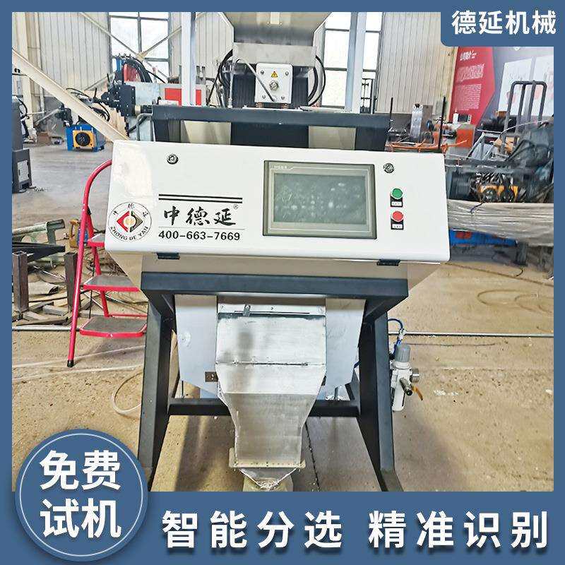 慢速履带机杂粮豆类色选机筛选运行稳定分选种类多