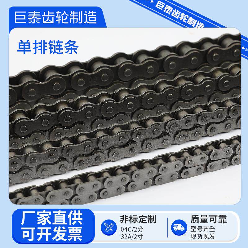 工业传动链条3分06B 4分08B 5分10A 6分12A齿轮 1寸16A 单排 双排