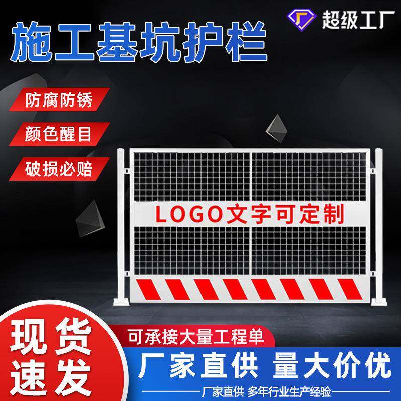 工地基坑护栏基坑防护围栏安全警示隔离栏杆工地施工基坑防护栏