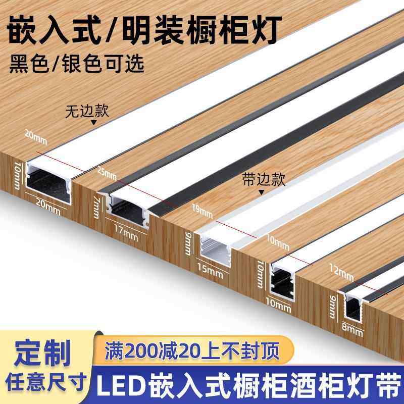 led橱柜灯带嵌入式酒柜衣柜线形灯柜子感应灯带条餐边柜内层板灯