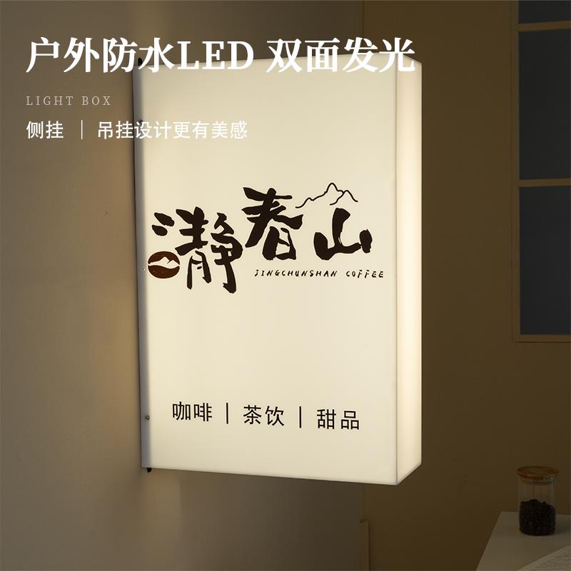 广告牌展示牌挂墙式定制网红室外门头通体发光侧挂压克力灯箱