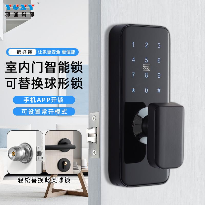 密码锁刷卡钥匙房门锁TTLock通通锁球形感应锁公寓智能锁远程开锁