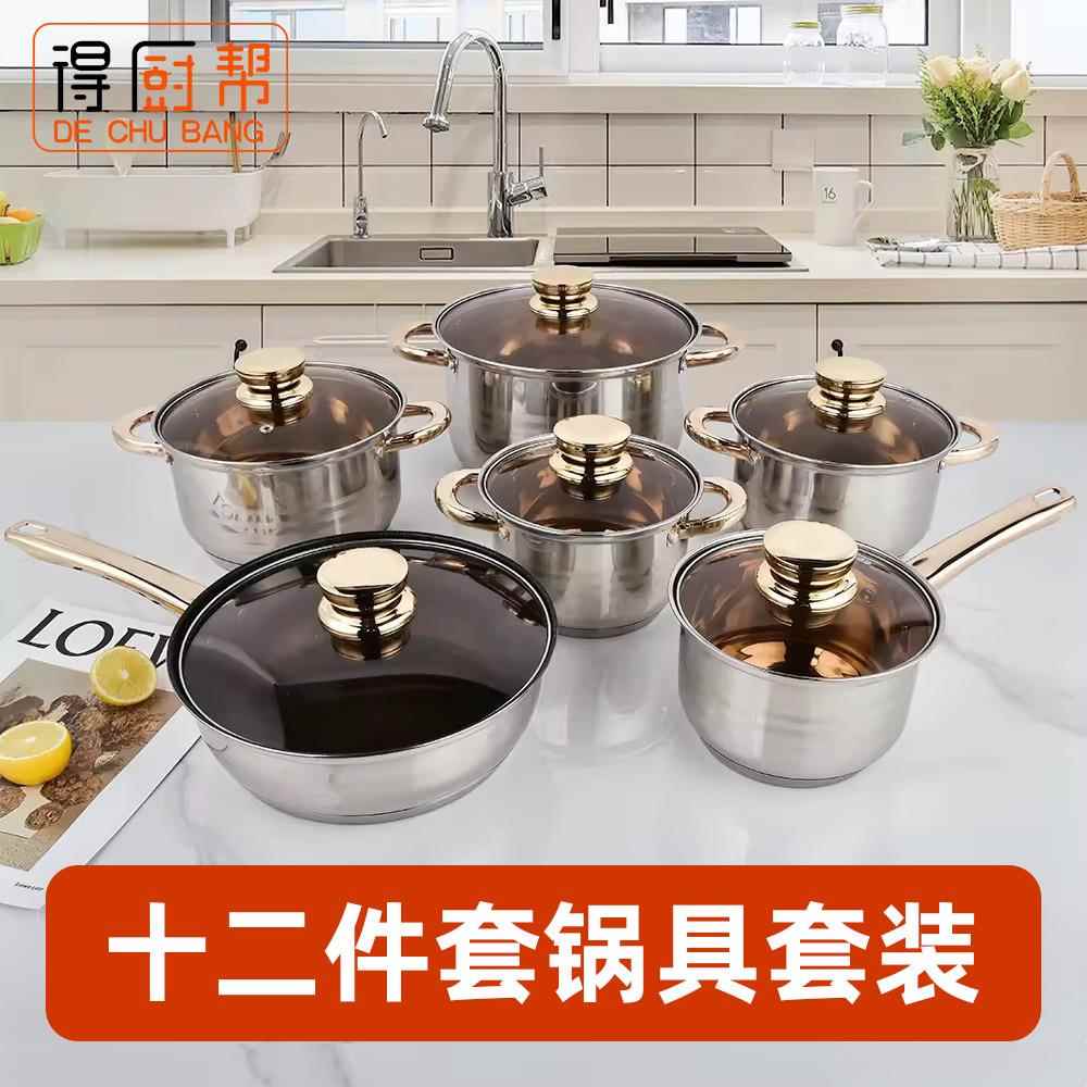 不锈钢12件套锅加厚复底奶锅汤锅煎锅炊具套装12PCSpot