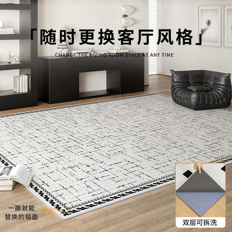 可拆洗地毯客厅2025新款法式轻奢高级黑白格子可机洗卧室沙发地垫,居家布艺,地毯,淘宝优惠券,粉丝福利购,淘宝优惠卷