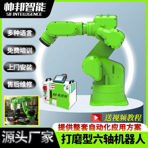 直产直销六轴打磨钻孔切割抛光去毛刺半径1m工业机器人机械手