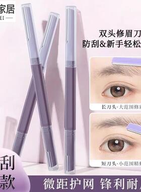Dual-Head Precision Eyebrow Razor for Women - Safe and Begin