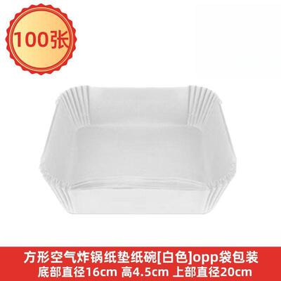 食品级空气炸锅炸锅方形烘焙用布