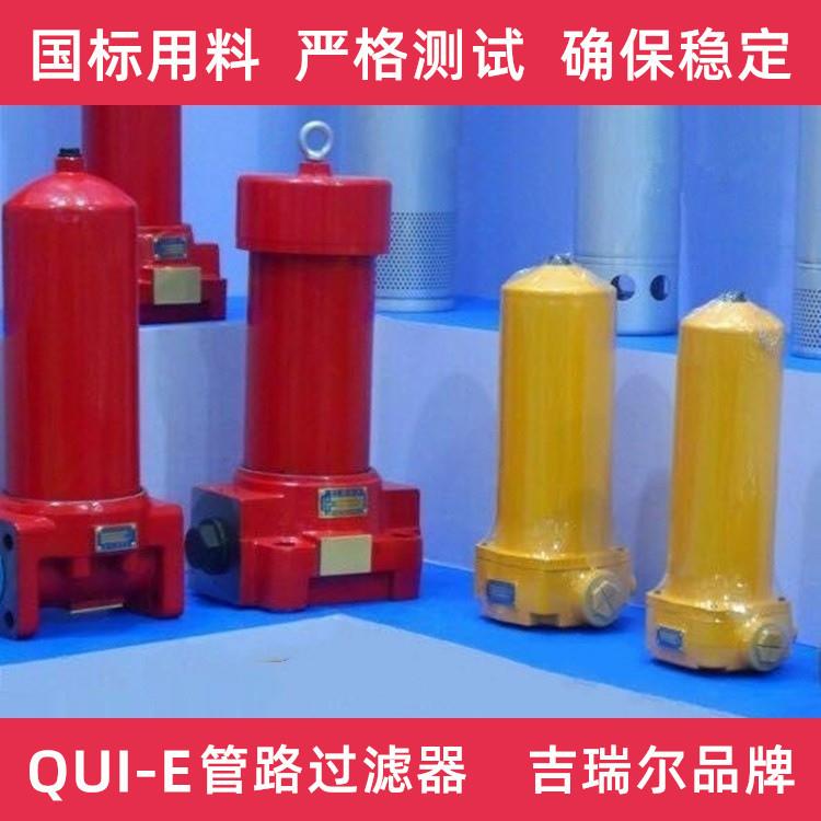高压滤油器 QUI-E400×3X5*10*20*30-FP-BDP-S 压力管路过滤器