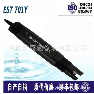 伊斯达GFT工业在线PH计电极EST-701Y工业污水耐酸碱度探头