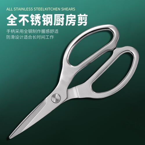 全彩不锈钢剪刀强力厨房剪家用剪鸡骨剪杀鱼烤肉剪一体钢盒刀包装