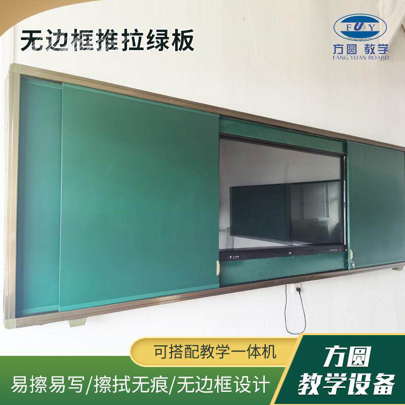 现货供应无边框推拉黑板 触控液晶一体机推拉绿板 无边框推拉黑板