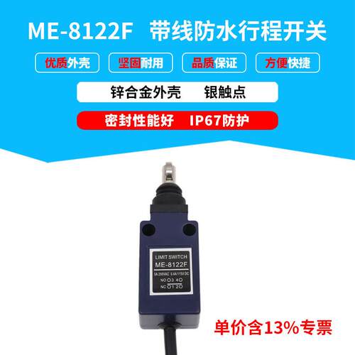 防尘防油防水机床自动化设备竖向滚轮式ME-8122F带线微型行程开关