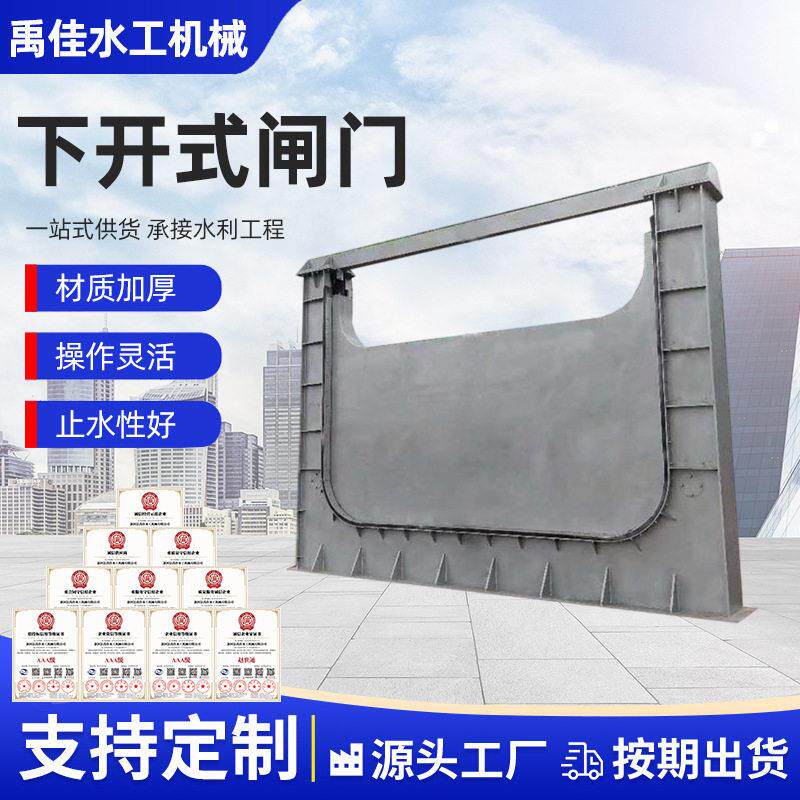 河道闸板阀铸铁启闭机钢制闸门加工一体闸门节制闸门泄洪防洪闸门