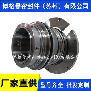 069-3700/50-00E机械密封件CP06903机械密封苏州博格曼机械密封件