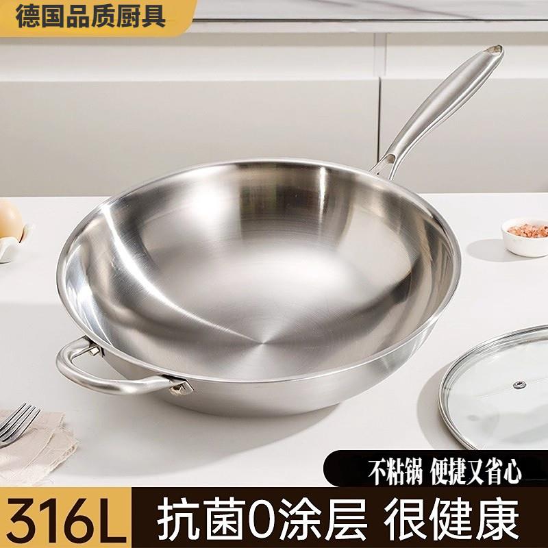 德国进口食品级316不锈钢锅无涂层炒锅家用电磁炉炒菜锅不粘加厚