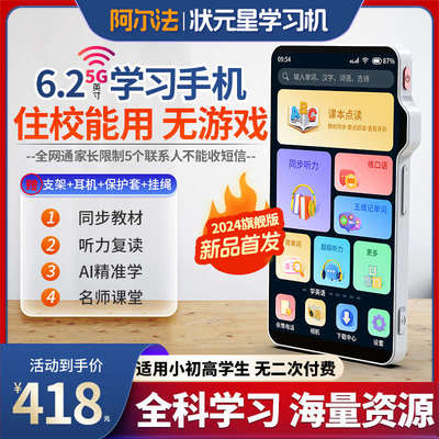 阿尔法英语口袋学习机一年级到高中听力播放器学生专用手机磨耳朵