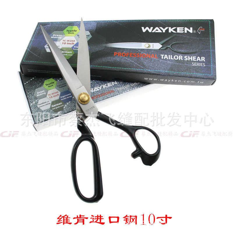 蔡杰飞缝配台湾维肯WAYKEN进口钢服装剪刀车工用裁缝剪10寸大剪刀