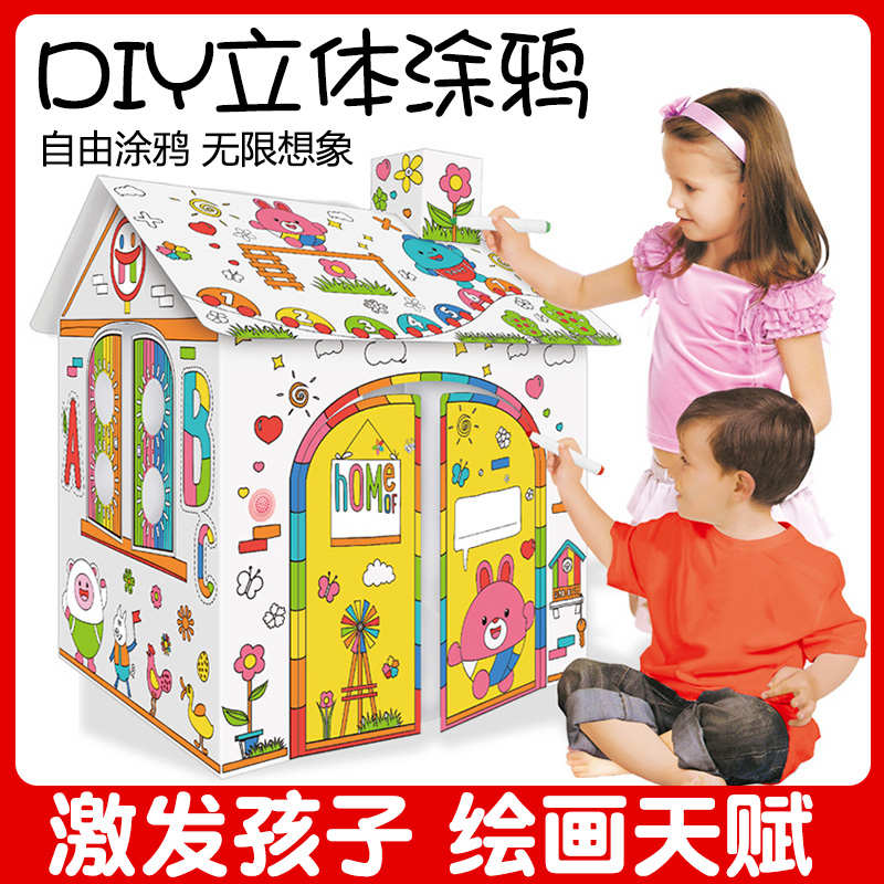 儿童手工房子diy纸盒纸板小屋美术制作材料包幼儿园拼装模型玩具