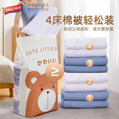 太收缩力YTO真空压缩袋纳袋物装棉被子专用衣服衣立体加厚小萌熊