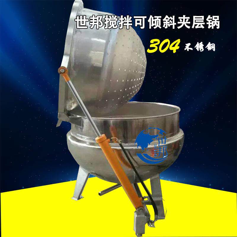 供应四川麻辣小龙虾煮锅大闸蟹蒸煮锅厂液压式翻框出料夹层锅