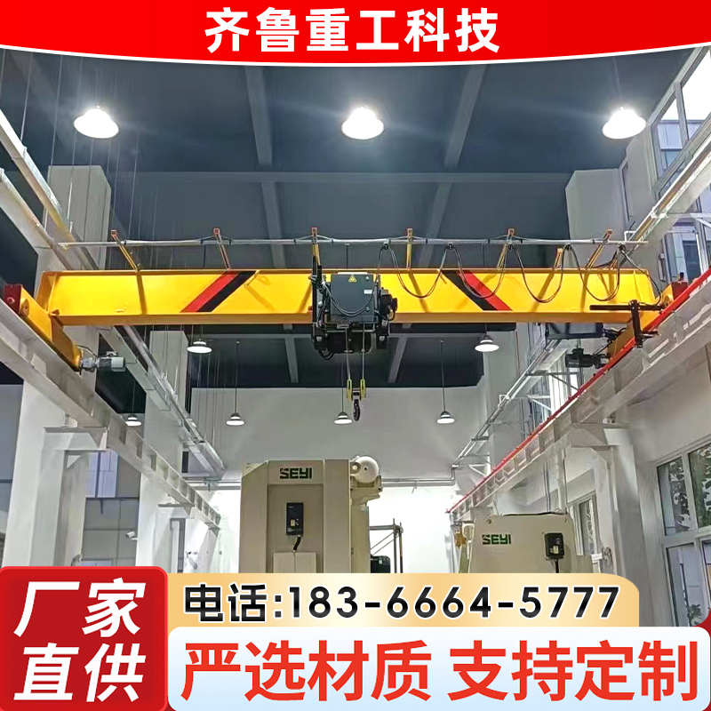 电动单梁起重机 1吨3吨5吨室内外车间桥式悬挂移动轨道单梁航吊