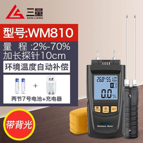 新款日测本三水量木材水分仪湿水份含率测定量测试湿度检测仪仪测