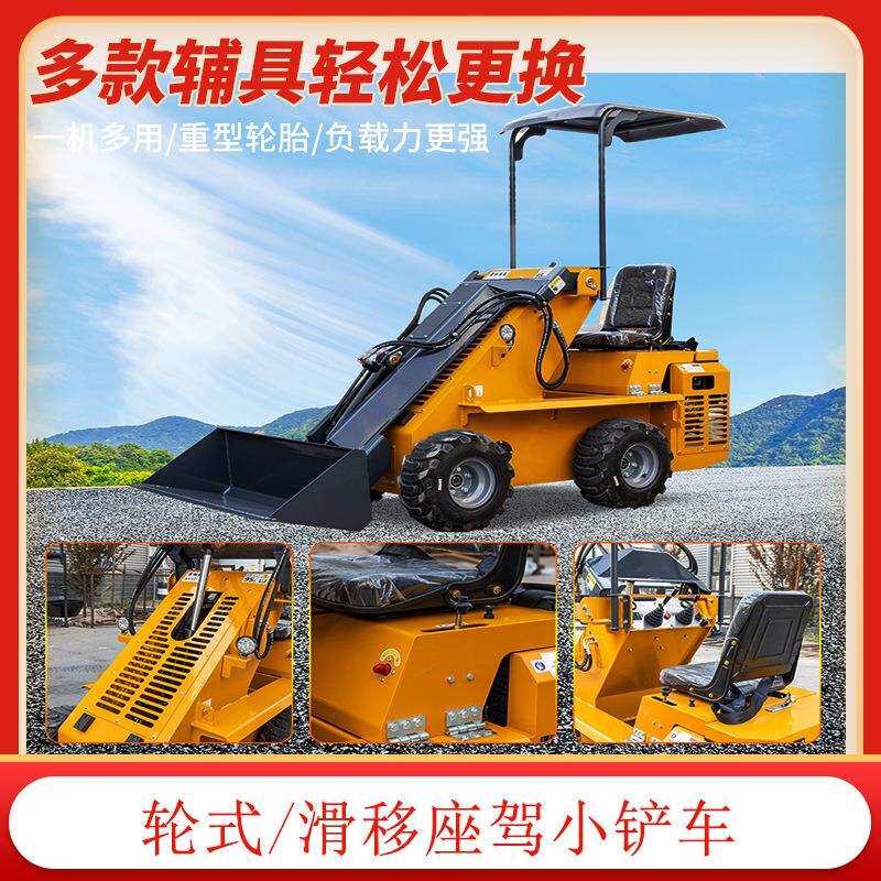 源头供应 四驱轮式座驾装载机 HY800-Y科普柴油机 多功能辅具一体