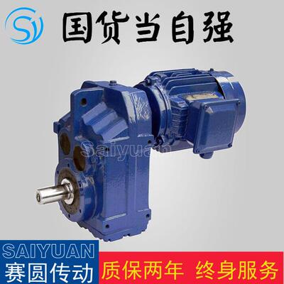 JRTFF齿轮减速机齿轮箱减速电机厂家直营质量保证