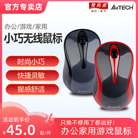 双飞燕无线鼠标笔记本usb，台式机电脑无线光电，办公家用游戏g3-280n