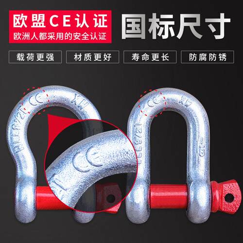 加定做工度美式D型卸HMJ扣2吨14t20强0t重型不钢锈船用弓型卸扣