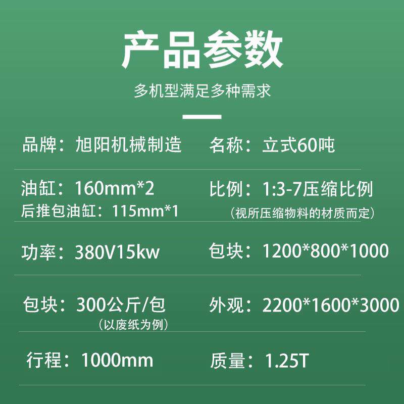 立式液压打包机全自动电动废纸塑料膜编织袋塑料瓶易拉罐压块机