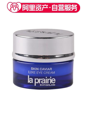 LA PRAIRIE莱珀妮 琼贵眼霜 小样版 滋润眼部 3ml*2