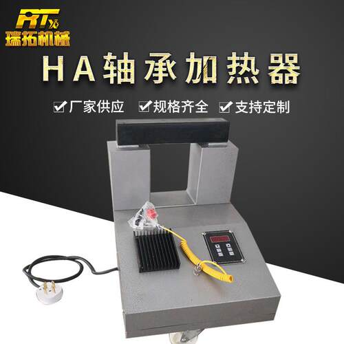 厂家直销数控微电脑电磁感应大型热销轴轮轴套加热器HA轴承加热器