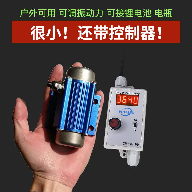 全系列普田振动电机可调速直流无刷微小型12/24数显震动马达下料