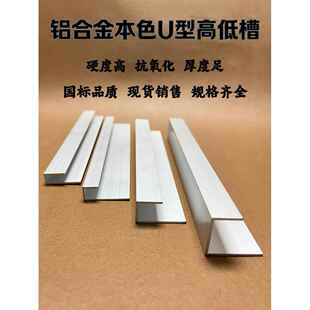 铝合金不等边U型槽3 5 6 10 15广告牌挂画卡槽木板包边装饰条型材