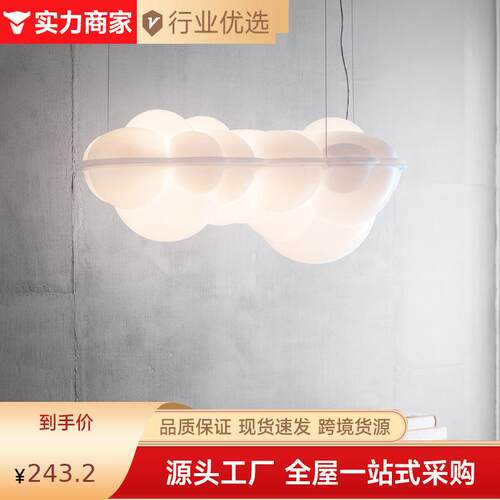 意大利设计师云朵灯卧室客厅餐厅别墅艺术酒店售楼部工程装饰吊灯