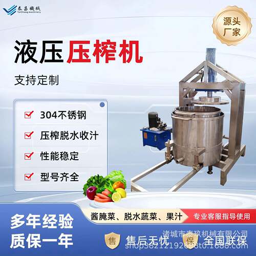 葛根双桶轮换式压榨机菜馅魔芋豆腐脱水压榨机梨葡萄水蜜桃榨汁机