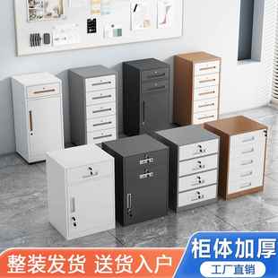 出口办公储物柜桌下活动抽屉柜铁皮文件资料柜带锁密码 收纳小矮柜