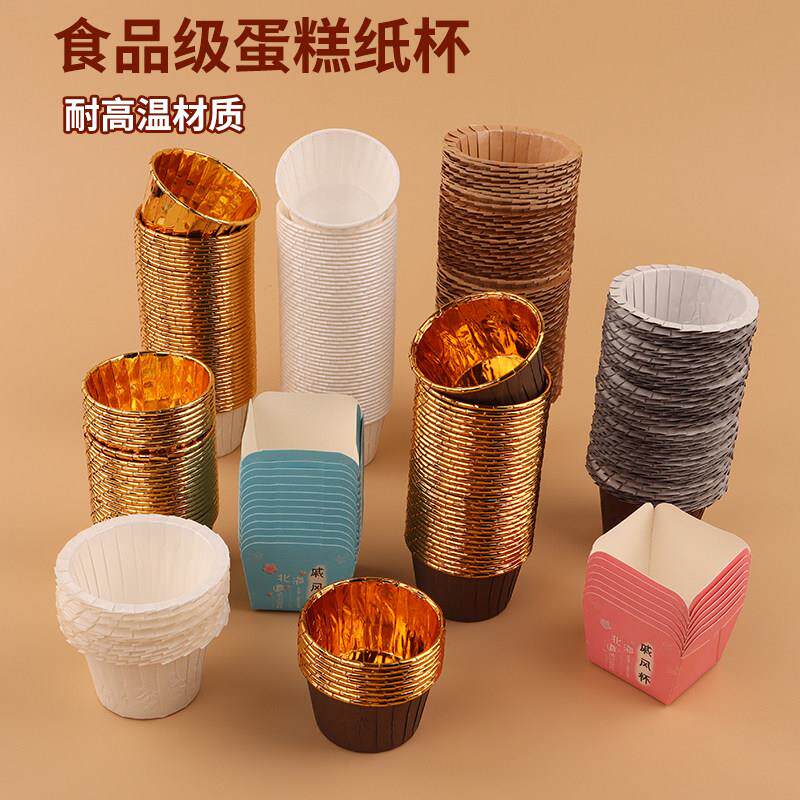 500个纸杯蛋糕纸杯烘培耐高温小号纸托模具卷边马芬杯礼帽卷边杯