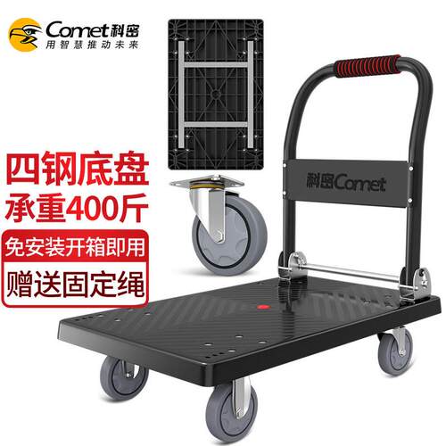 科密T40R手推车拉货平板车折叠搬运车拖车低噪加固承重