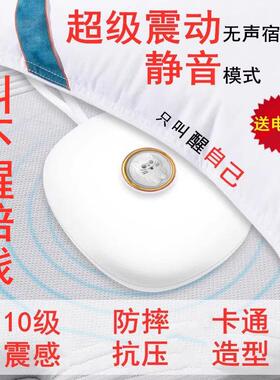 超级震动闹钟无声叫醒学生寝室宿舍起床神器不吵别人振动聋哑人