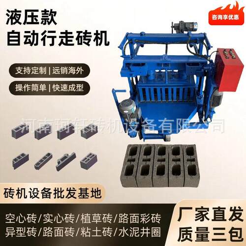 厂家直销液压可移动制砖机水泥制砖机免烧砖机多规格空心砖机