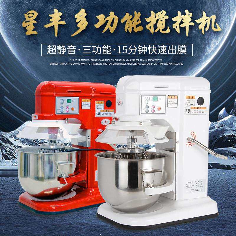 星丰出口台式7升全自动和面机高品质家用多功能奶昔/搅拌/厨师机