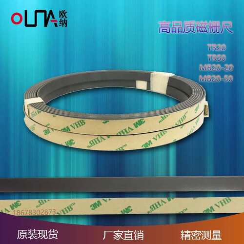 磁栅尺MB2050磁条磁带磁尺数显尺木工石材机械行业用读头橡胶带磁