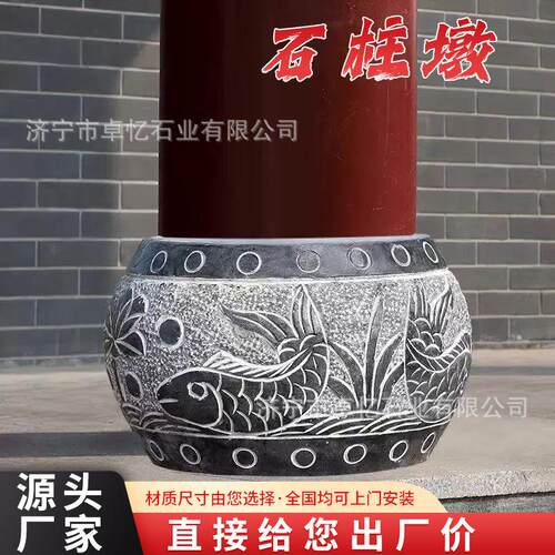 庭院青石柱墩底座石墩子垫基石柱脚石雕柱皮圆墩空心石柱础柱顶石